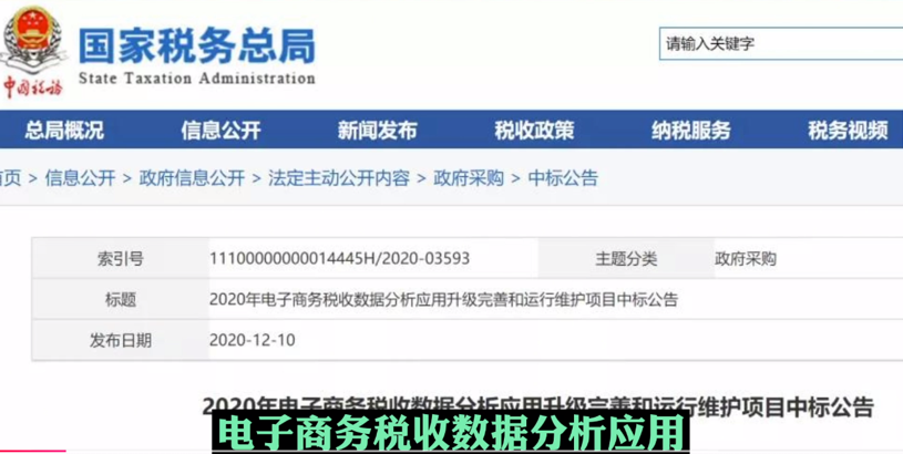 电商征税有影响吗,解说电商税收是多少个点,电商征税
