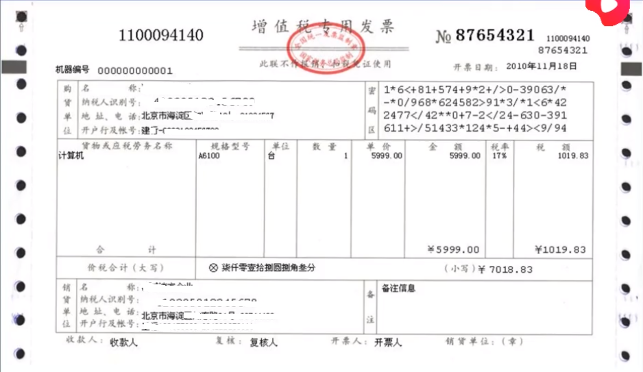 电商征税有影响吗,解说电商税收是多少个点,电商征税