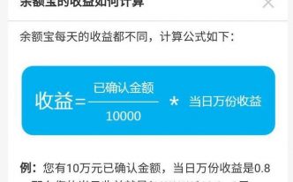 余额宝100万元一天收益多少钱 最新余额宝吃利息安逸不