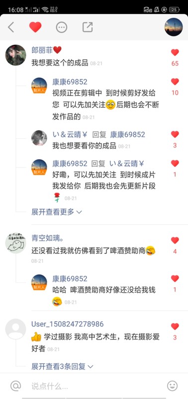 快手怎么涨快速粉丝教程,新手怎么做直播带货,快手怎么涨粉丝最快