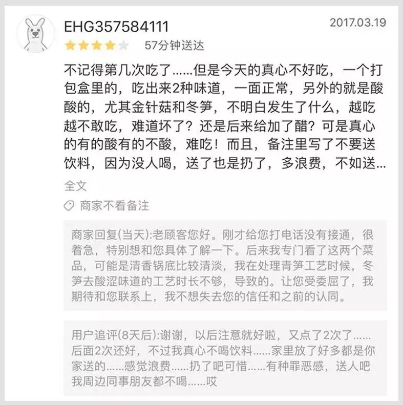 淘宝评价回复大全,盘点商家回复顾客差评差评大全,评价回复大全