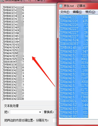 京东快递号怎么查询物流,教你京东快递物流跟踪,京东快递号怎么查询