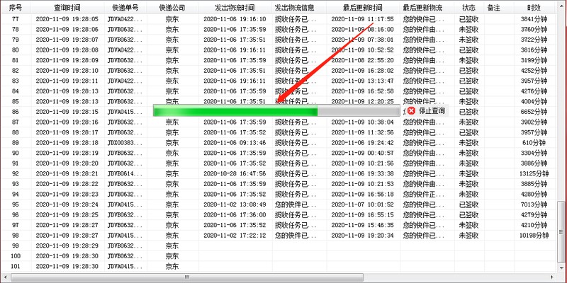 京东快递号怎么查询物流,教你京东快递物流跟踪,京东快递号怎么查询