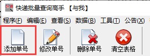 京东物流单号怎么查询,京东快速批量查询物流状态,京东物流单号