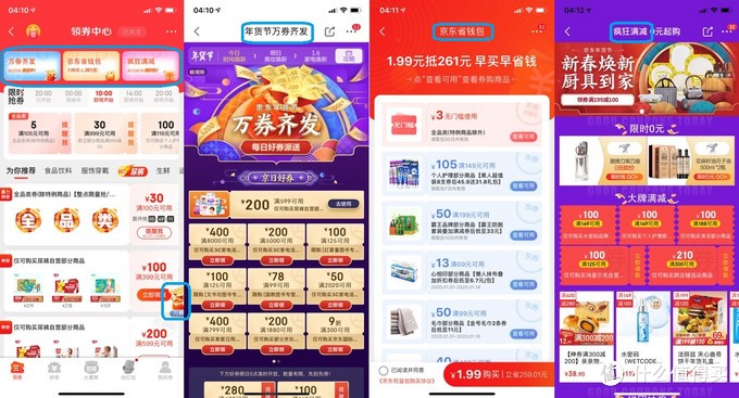 京东商城手机优惠券在哪里查,京东手机11.11最强攻略,京东商城手机优惠券
