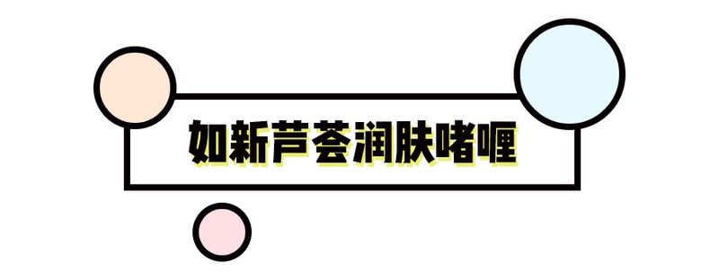 如新产品抗衰老效果怎么样,使用如新产品四个月的变化,如新产品怎么样