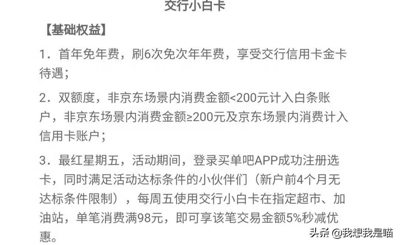 微信白条闪付怎么开通不了,教你3招用支付宝打京东白条,白条闪付怎么开通