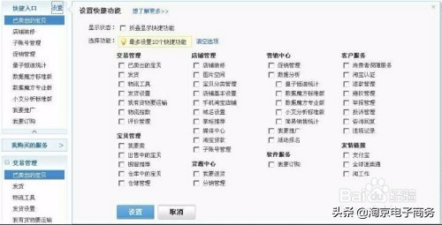 手机淘宝网卖家中心在哪里,了解淘宝卖家中心的基本操作,淘宝网卖家中心