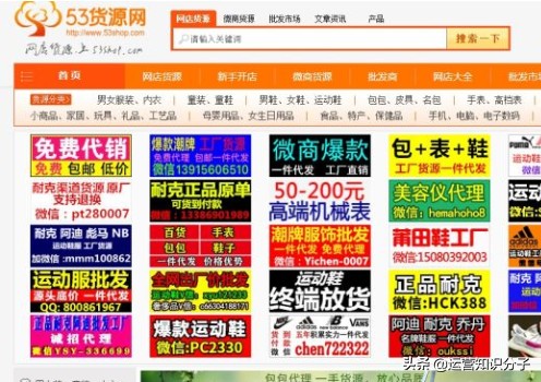 微信开店找货源有哪些平台,新手不能错过的38个货源网站,微信开店找货源