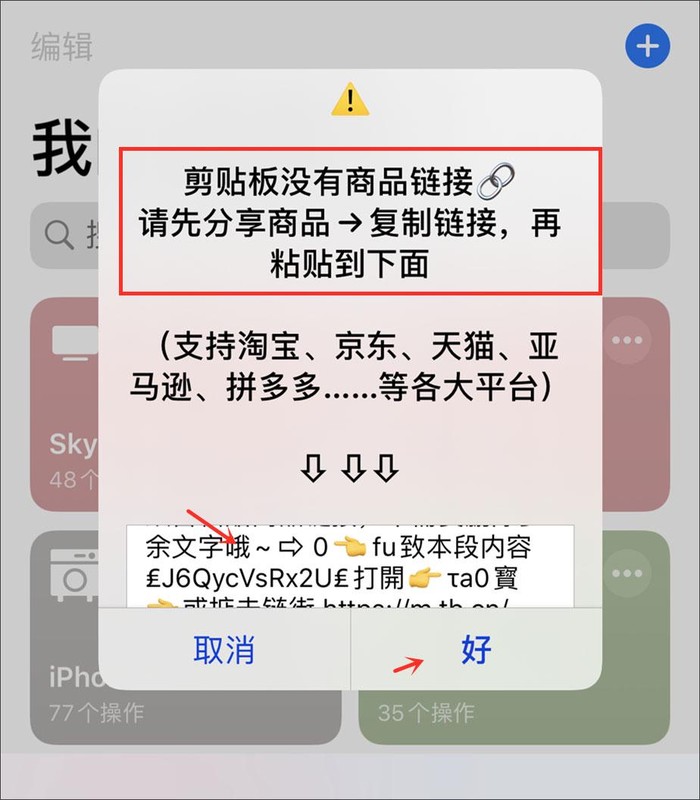 手机淘宝历史价格查询APP,一步快速查看商品历史价格,淘宝历史价格