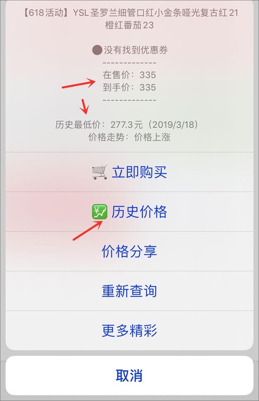 手机淘宝历史价格查询APP,一步快速查看商品历史价格,淘宝历史价格