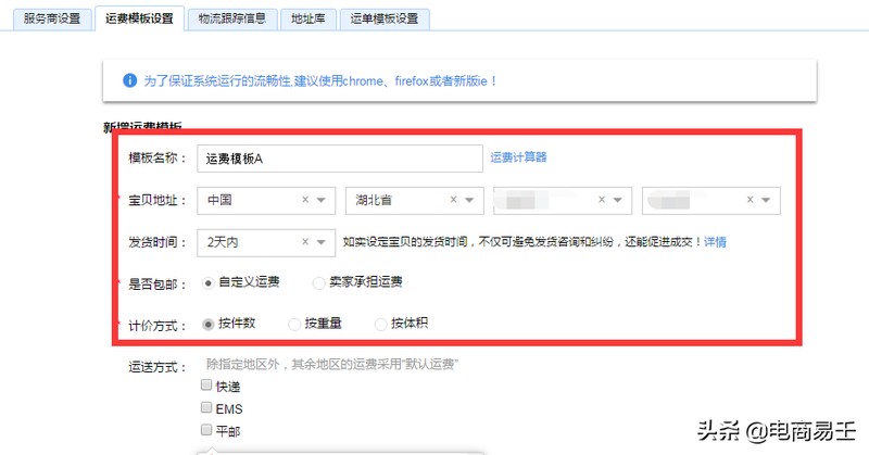 手机淘宝装修模板制作教程,10分钟手把手教淘宝模板设置,淘宝模板制作教程