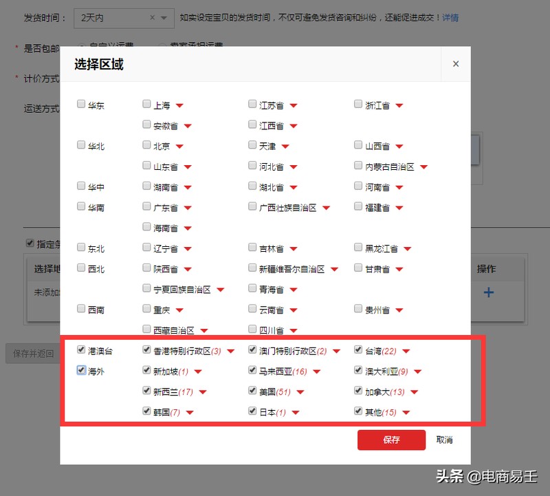 手机淘宝装修模板制作教程,10分钟手把手教淘宝模板设置,淘宝模板制作教程