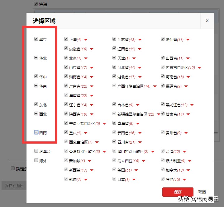 手机淘宝装修模板制作教程,10分钟手把手教淘宝模板设置,淘宝模板制作教程