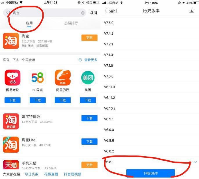 网络正常无法打开淘宝网怎么回事,淘宝闪退解决办法,无法打开淘宝网