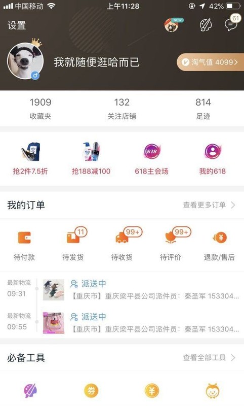 网络正常无法打开淘宝网怎么回事,淘宝闪退解决办法,无法打开淘宝网