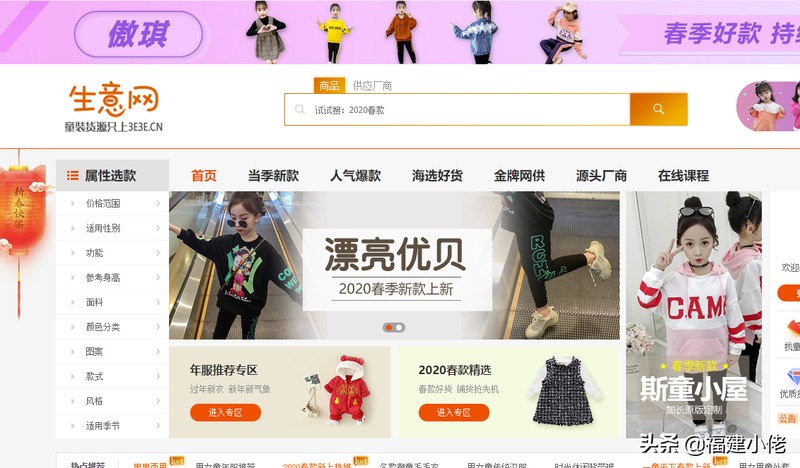 开网店怎么找货源批发,比1688还便宜的18个货源平台,开网店怎么找货源