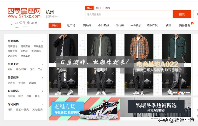 开网店怎么找货源批发,比1688还便宜的18个货源平台,开网店怎么找货源