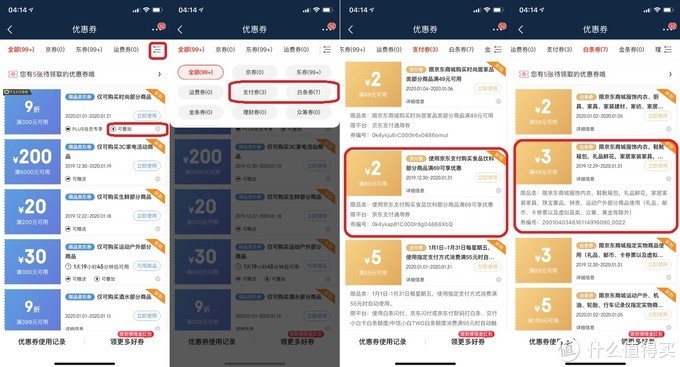 2021年京东打折时间,京东优惠券的优化使用方法,京东打折