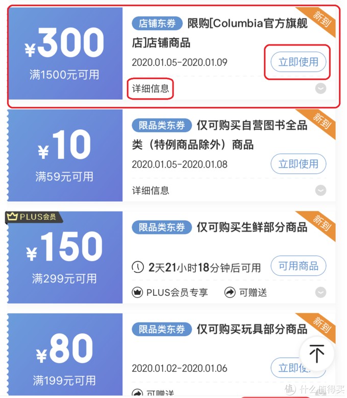 2021年京东打折时间,京东优惠券的优化使用方法,京东打折