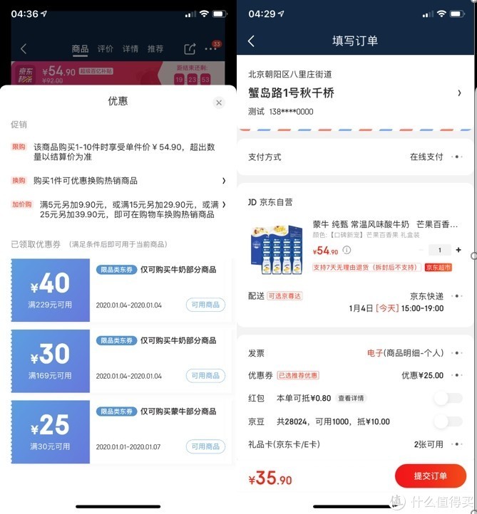 2021年京东打折时间,京东优惠券的优化使用方法,京东打折