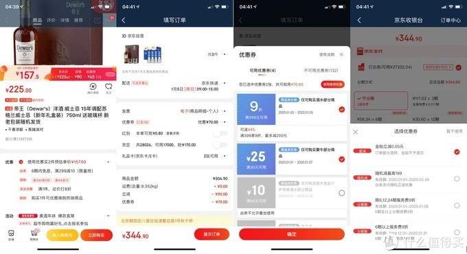 2021年京东打折时间,京东优惠券的优化使用方法,京东打折