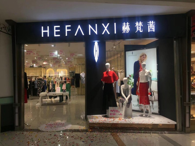 女装名字怎么起,女装店铺取名技巧,女装名字