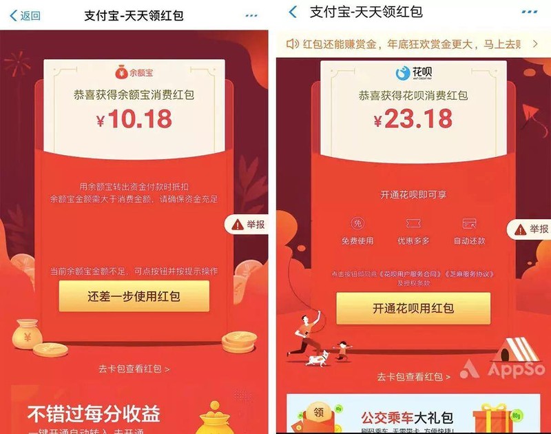 支付宝领红包是真的吗,深度解析支付宝红包套路,支付宝领红包