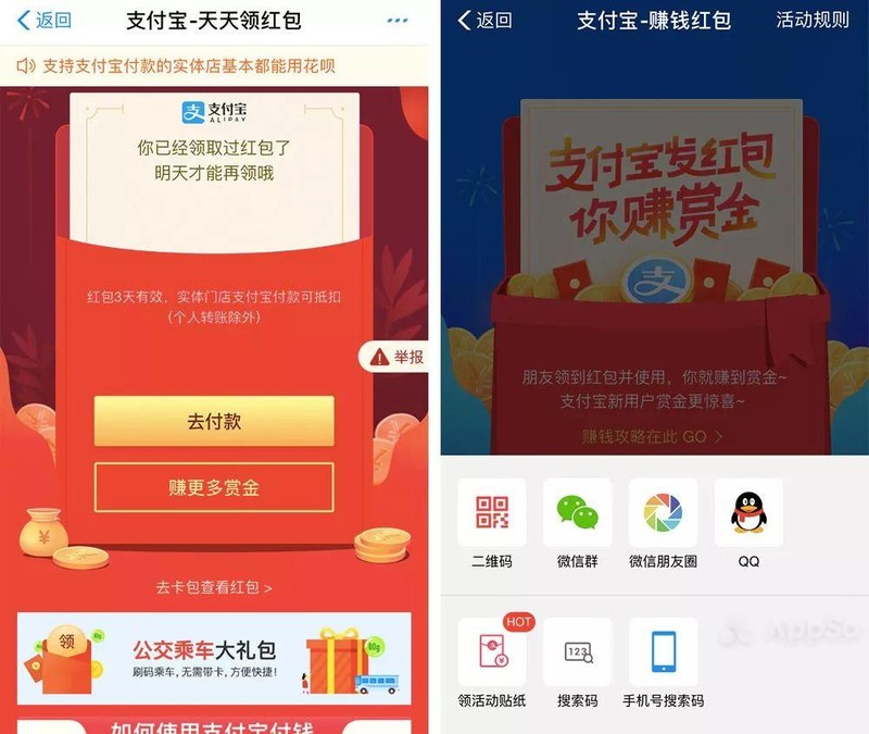支付宝领红包是真的吗,深度解析支付宝红包套路,支付宝领红包