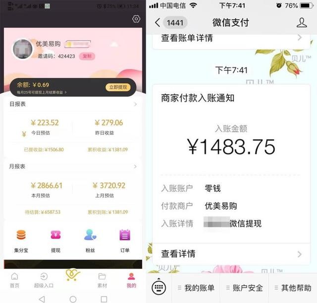 淘折扣返现是真的假的,带你了解其中内幕,淘折扣