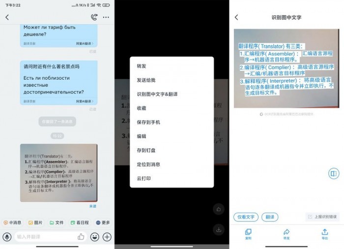 关于钉钉的功能介绍,钉钉详细使用方法,钉钉的功能介绍