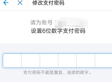 手机支付宝支付密码忘记了怎么办,免费分享一个实用有效的方法,支付宝支付密码忘记了怎么办