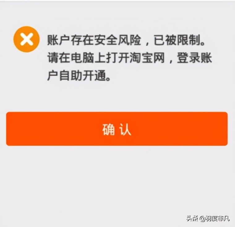 淘宝登录被限制是什么意思,常见原因及解决方法,淘宝登录