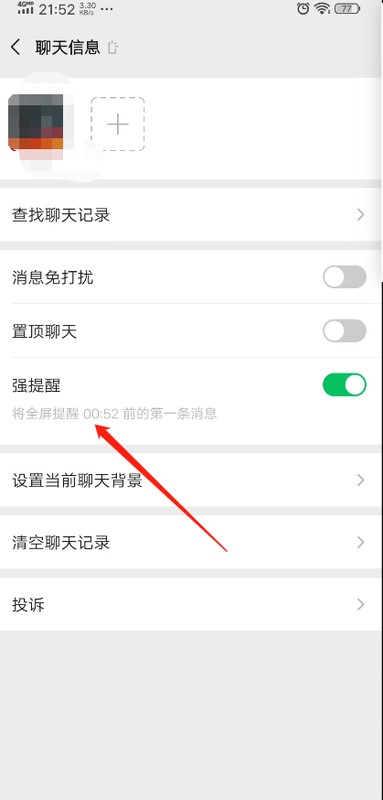 强提醒微信怎么设置,微信强提醒功能设置教程,强提醒