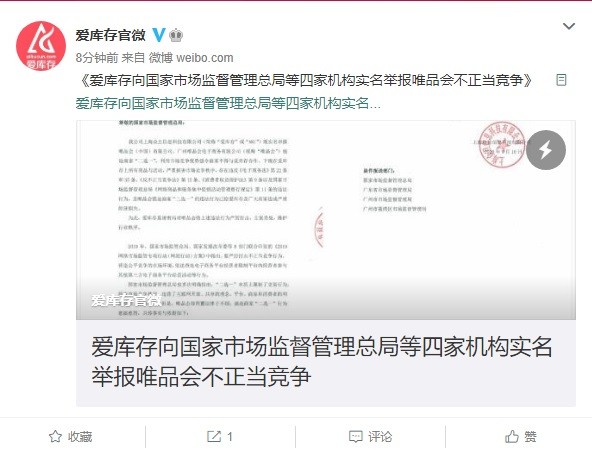 唯品网官方网站,唯品会现状曝光,唯品网