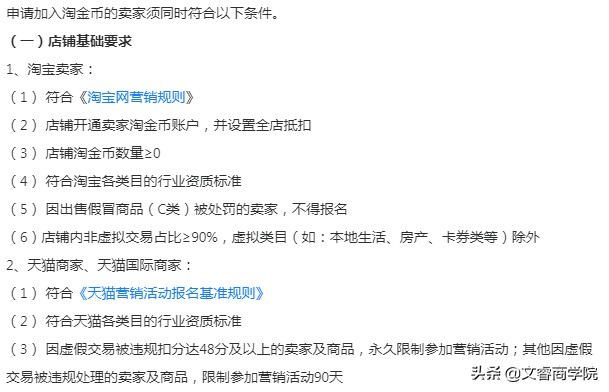 淘宝金币兑换商品,淘金币使用方法解析,淘宝金币兑换