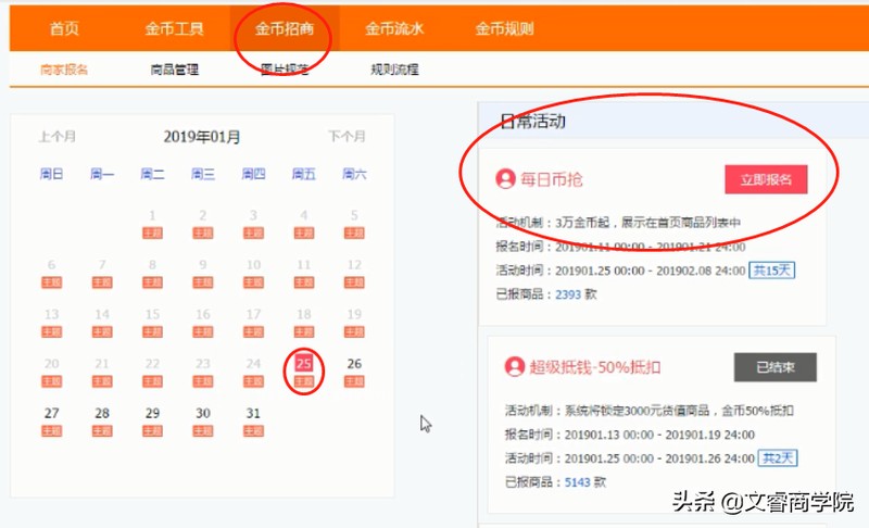 淘宝金币兑换商品,淘金币使用方法解析,淘宝金币兑换