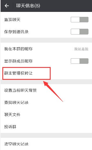 自己建的微信群怎么解散群,微信群解散方法分享,自己建的微信群怎么解散