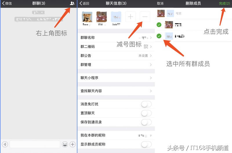 微信我是群主怎么解散群,手把手教你解散,我是群主怎么解散群