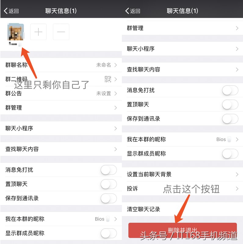 微信我是群主怎么解散群,手把手教你解散,我是群主怎么解散群
