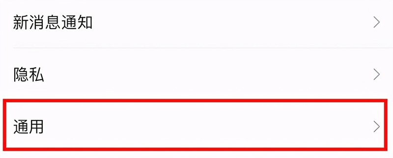 微信步数怎么关掉不让别人看到,只需六步即可关闭,微信步数怎么关