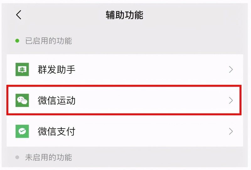 微信步数怎么关掉不让别人看到,只需六步即可关闭,微信步数怎么关