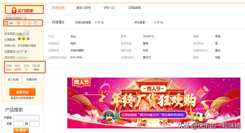 什么叫做一件代发啊,一件代发模式解读,什么叫做一件代发