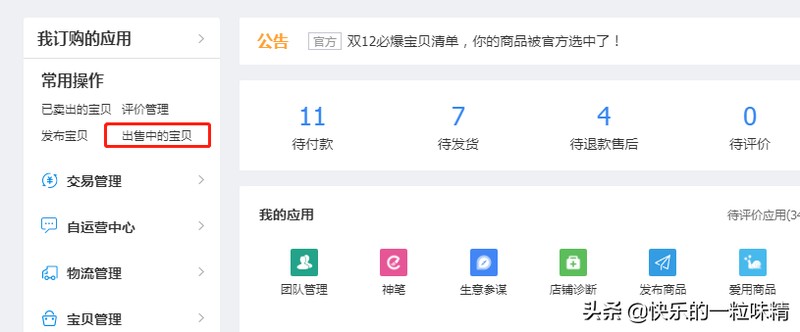 什么叫做一件代发啊,一件代发模式解读,什么叫做一件代发