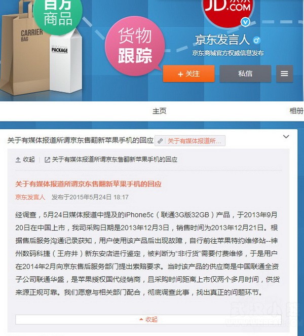 京东商城苹果手机是正品吗,全面评测其产品可信度,京东商城苹果手机