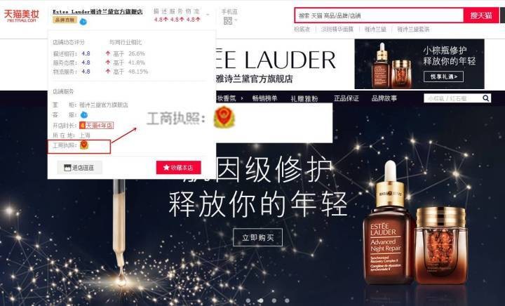 淘宝网正品商城首页,免费教你分辨真假店铺的方法,淘宝网正品商城