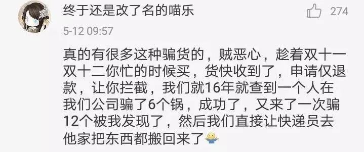 恶意差评怎么处理,淘宝新手卖家必备的应对技巧,恶意差评