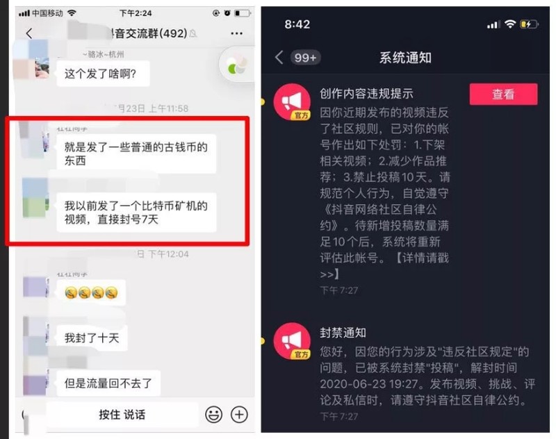 抖音封号一般封多久,抖音封号规则解析,抖音封号一般封多久