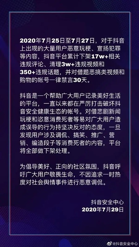 抖音封号一般封多久,抖音封号规则解析,抖音封号一般封多久