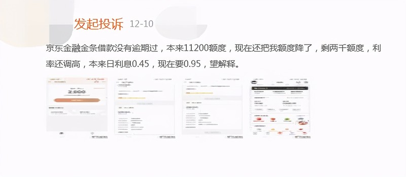京东金条利率多少,带你了解其真实利率,京东金条利率